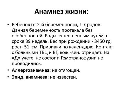 История болезни - презентация онлайн