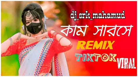 Kam Sarse Dj Remix Tiktok Viral Dj Song Bangla Dj Gan