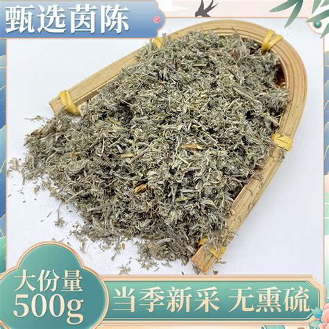 中药材野生茵陈500克白蒿绒蒿猴子毛绵陈草药绵茵陈茶 虎窝淘