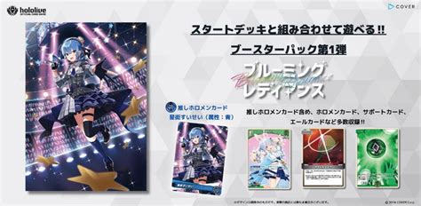 Hololive Official Card Game Booster Pack Vol Blooming Radiance Box