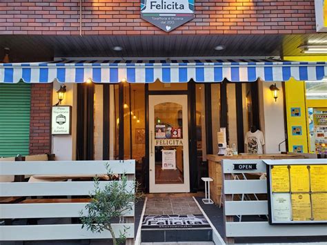 フェリチタ Felicita 青葉台商店会