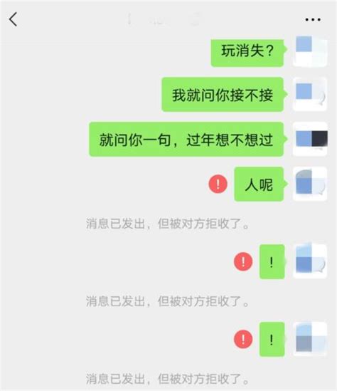 被拉黑的话转账会显示什么 世外云文章资讯