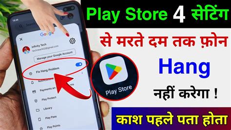 Play Store Hidden Settings To Solve Phone Hang Problem Mobile Hang