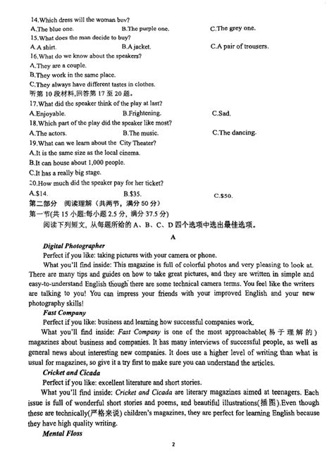 陕西省西安市重点中学2023 2024学年高一上学期英语第一次月考英语试题pdf版无答案） 21世纪教育网