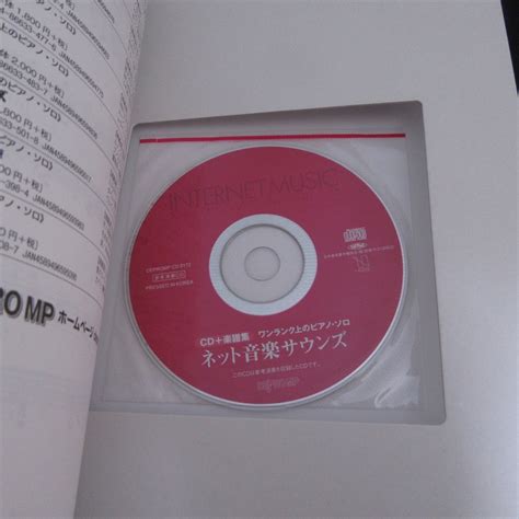 Cd付未開封 ピアノ楽譜 『cd＋楽譜集 ワンランク上のピアノ・ソロ ネット音楽サウンズ』 送170円 2021刊 15曲 Yoasobi