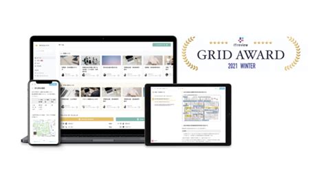 マニュアル＆ナレッジ管理アプリ「toaster Team」 、「itreview Grid Award 2021 Winter」4部門で2期