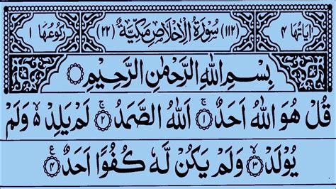 4 Quls Surah Al Kafiroon Surah Al Ikhlas Surah Al Falaq And Surah