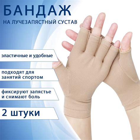 Компрессионная перчатка На лучезапястный - купить с доставкой по ...