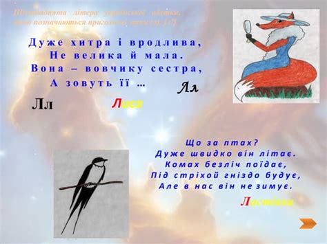 Буква Л | PPT