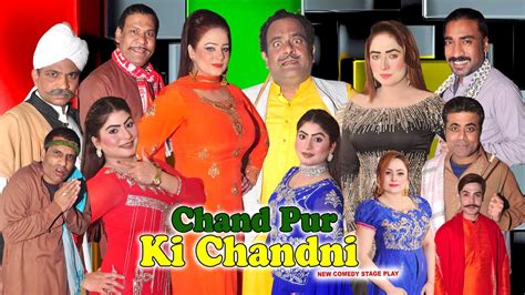 Chand Pur Ki Chandni New Full Stage Drama 2023 Afreen Pari Gulfam