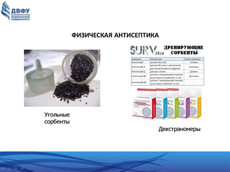 Асептика и антисептика - презентация онлайн