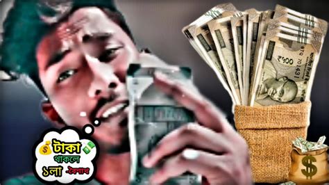 🤩😯পকেটে টাকা 💸 থাকলেই ১লাবৈশাখ😜আর না থাকলে🤔💭 Funnyshorts Shorts