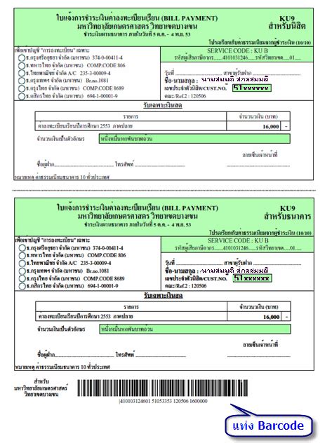 วิธีการพิมพ์ใบแจ้งหนี้ Ku9
