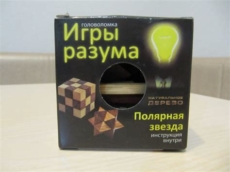 Головоломка Игры разума Полярная звезда | отзывы