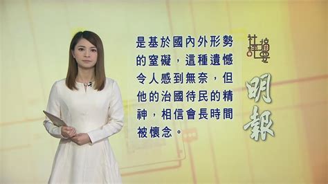 10月28日 社評摘要二 無綫新聞tvb News