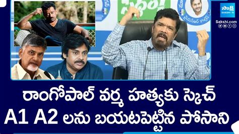 Posani Krishna Murali Exposed Shocking Facts Ram Gopal Varma