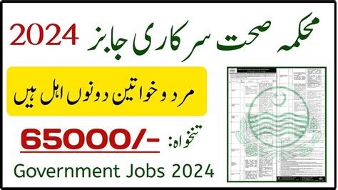 Today Government Jobs 2024 Health Department Jobs 2024 Latest Jobs In