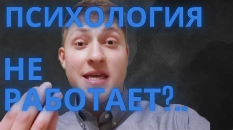 Сколько стоит твоя ЖИЗНЬ? Почему Психология ворует у тебя Время и при ...