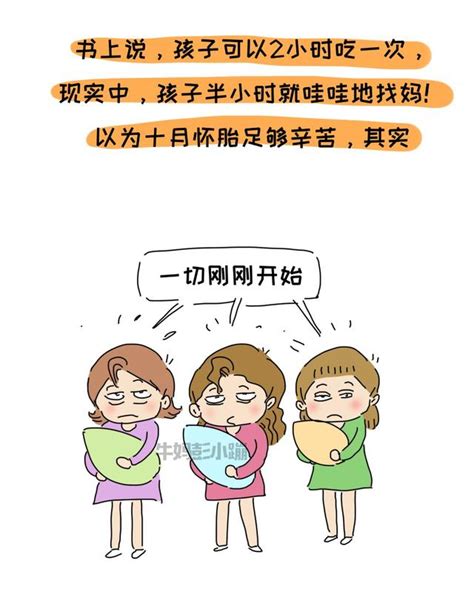 养娃头两年，女人心很累，男人心很大 每日头条