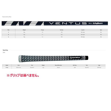 【usモデル／±2°用】 テーラーメイド スリーブ付きシャフト ドライバー用 Fujikura Ventus Blue 5 シャフト単体 ベン