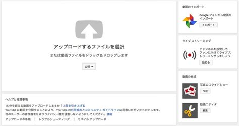 Youtubeに動画をアップロードする方法をパソコンとスマホで解説 Onwaブログ