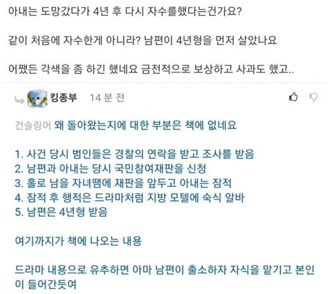 실제로도 집행유예를 받았다는 우영우 6화 사건 인스티즈 Instiz 이슈 카테고리