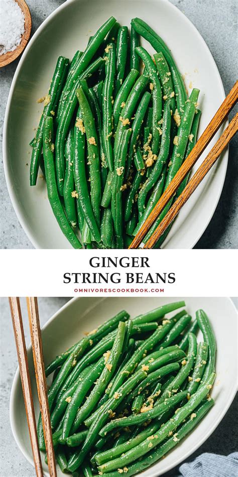 Ginger Green Beans 姜汁豆角 Omnivore S Cookbook