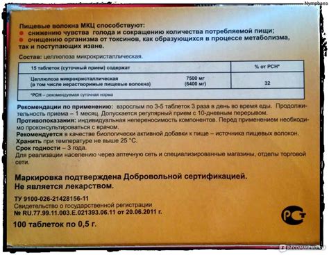 Эвалар Целлюлоза микрокристаллическая МКЦ Анкир-Б - «Мой помощник на ПП ...