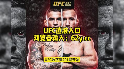 Ufc291直播：钻石vs盖奇二番战直播 中文 全程高清观看 高清1080p在线观看平台 腾讯视频