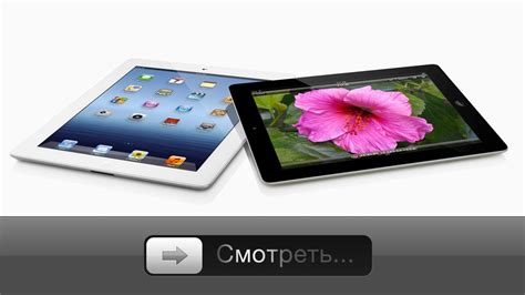 Презентация iPad 3 (русская озвучка) - YouTube