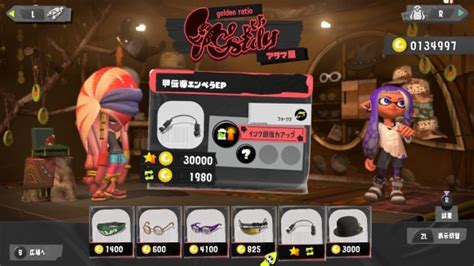 【スプラトゥーン3】ギア厳選の効率的なやり方とギアパワーの揃え方【スプラ3】 アルテマ