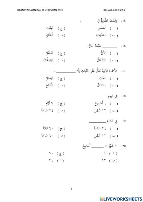 Bahasa Arab Tahun 4 Set 2 Worksheet Live Worksheets