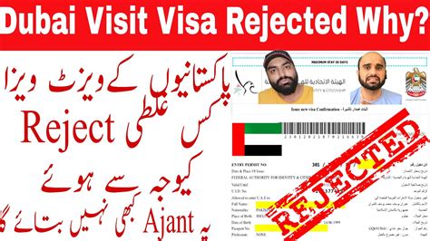 How To Check Rejected Visa Dubai Rejected Visa Main Reason How To