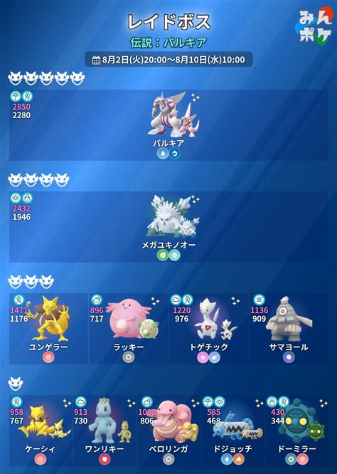 ポケモンgo攻略⚡みんポケ On Twitter 訂正 ベロリンガ3玉→1玉 Xzlggqew81 Twitter