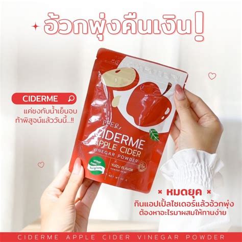 แอปเปิ้ลไซเดอร์ รสส้มยูซุ อร่อยมาก กินง่าย Ciderme Apple Cider Vinegar Power ผงชงดื่ม เจ้าแรก