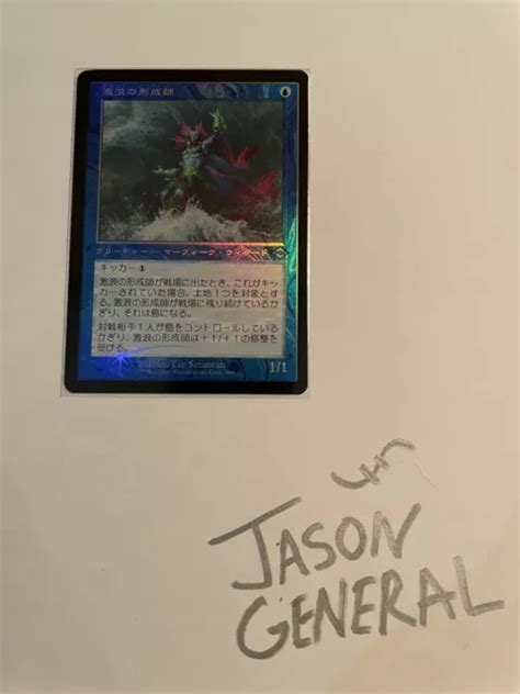Tide Shaper Etched Foil Japanese Mh2 Nm 2000 Picclick Ca