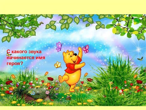 Буква В - online presentation