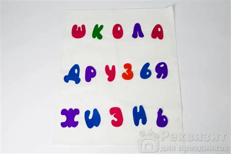 Игровой реквизит для аниматоров и ведущих. В наличии или под заказ
