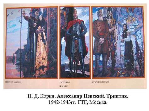 Корин александр невский картина (48 фото)