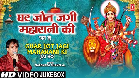 Navratri Check Out The Latest Hindi Devotional Video Song Ghar