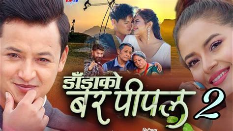 New Nepali Movie Dada Ko Barpipal Shiva Sherestha Bhuwan Kc Salon