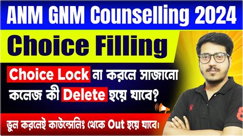 Anm Gnm Counselling Process Choice Filling Choice Locking