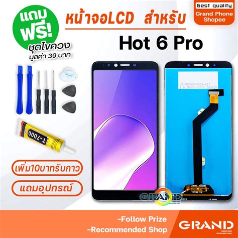 หนาจอ infinix Hot Pro X จอ จอชด จอ ทช จอinfinix จอHot Pro LCD Display Touch infinix Hot