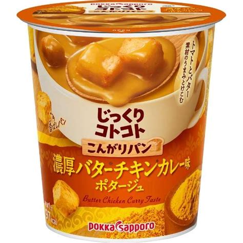 【店舗のみの販売】 じっくりコトコト こんがりパン 濃厚バターチキンカレー味 ポッカサッポロフード＆ビバレッジ｜pokka Sapporo