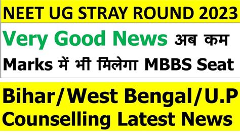 BIHAR U P WEST BENGAL NEET UG STRAY ROUND COUNSELLING 2023 NEET UG