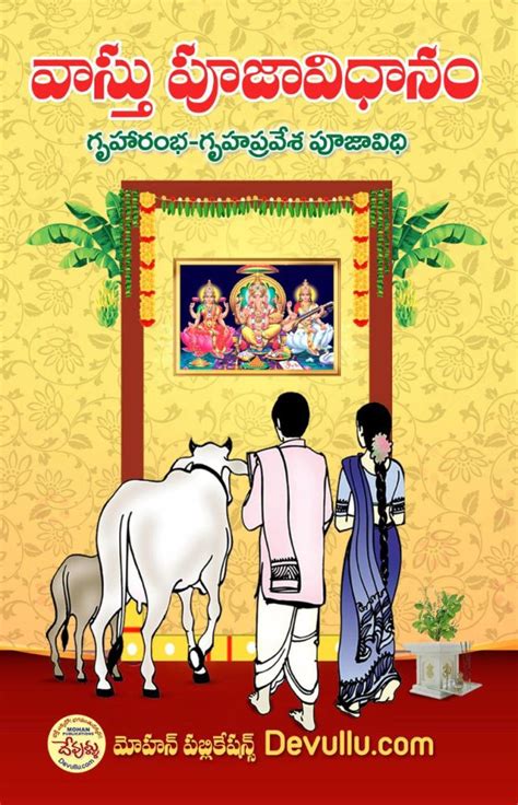 Vastu Puja Vidhanam Telugu Online Telugu Books Store Devullu