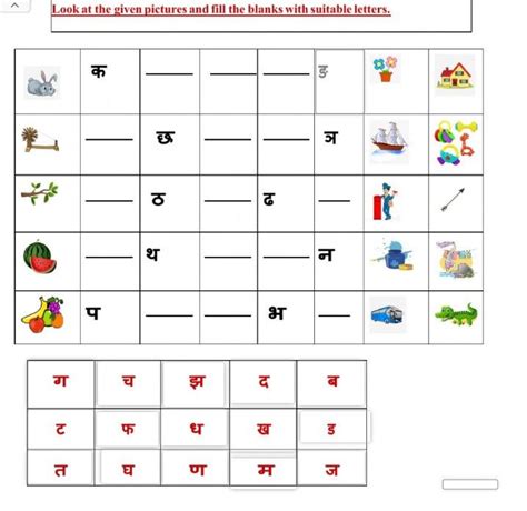 Pin By Rupali Art On Hindi And Marathi Class Worksheet English