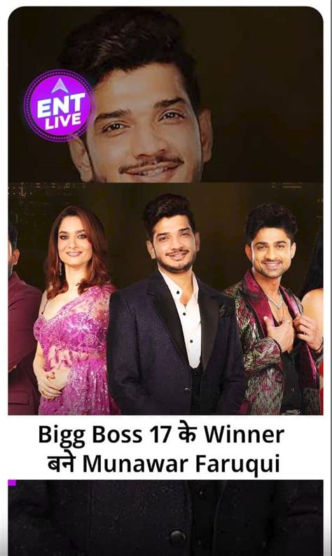 Bigg Boss 17 Winner Munawar Faruqui ने हासिल की Bb17 की Trophy Bigg