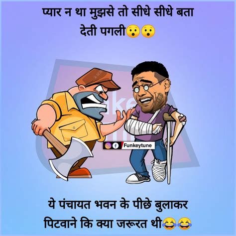 Jokes In Hindi Funny Jokes In Hindi Funny Jokes Hindi Mai