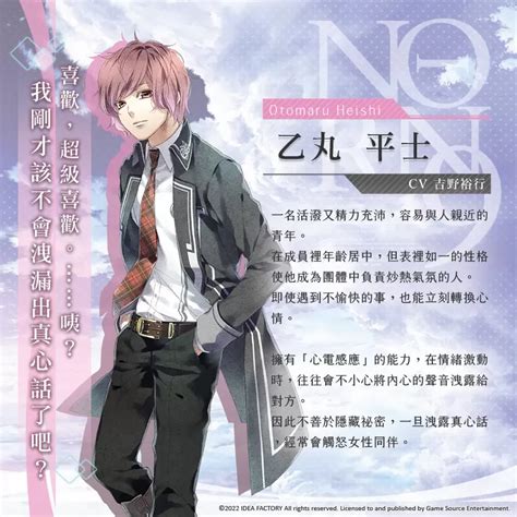 【情報】時空穿越向乙女遊戲《命運九重奏 Norn9 Lofn 》中文版，將於 2023年1月16日 發售英文版 8月 Ns